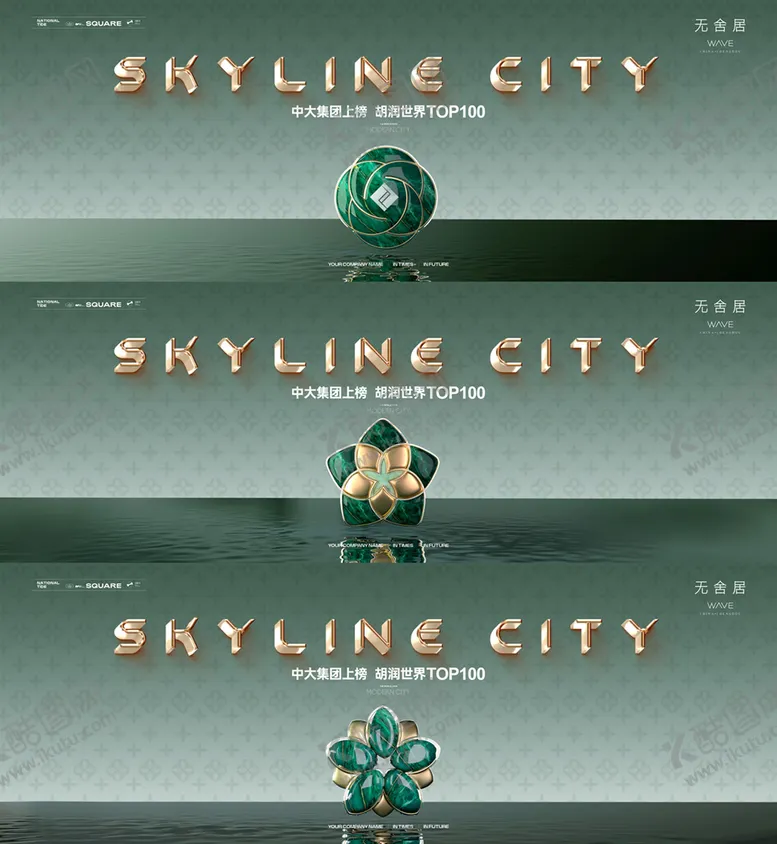 编号：76613409270504391164【酷图网】源文件下载-地产横版IP画面系列 