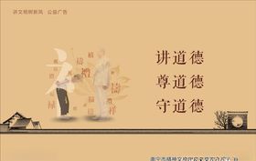 公益广告