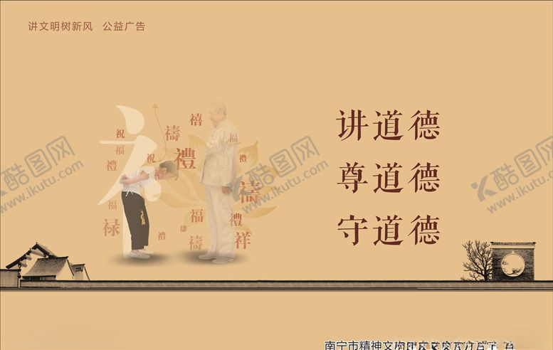 编号：62441705171708575356【酷图网】源文件下载-公益广告