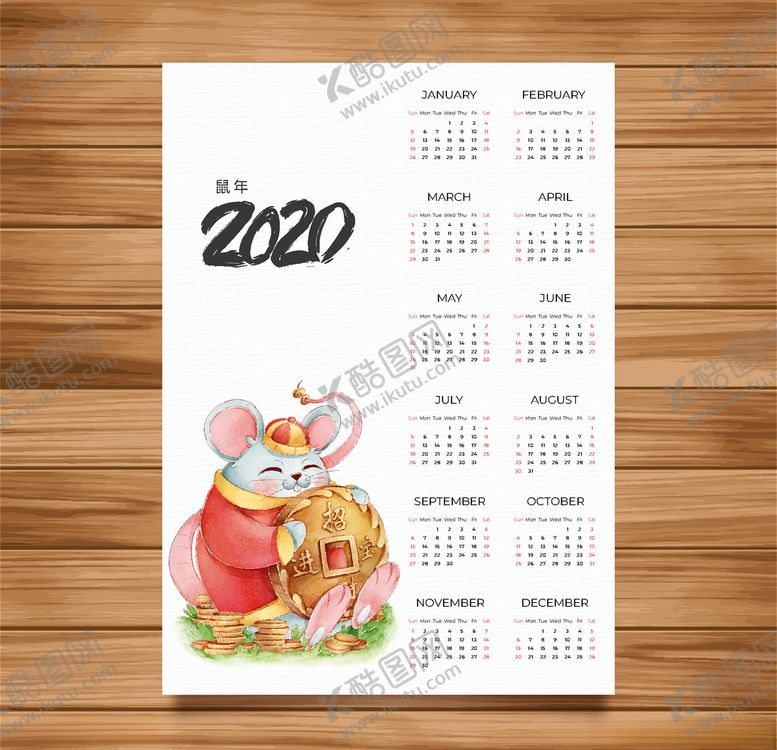 编号：30068010060308503574【酷图网】源文件下载-鼠年日历