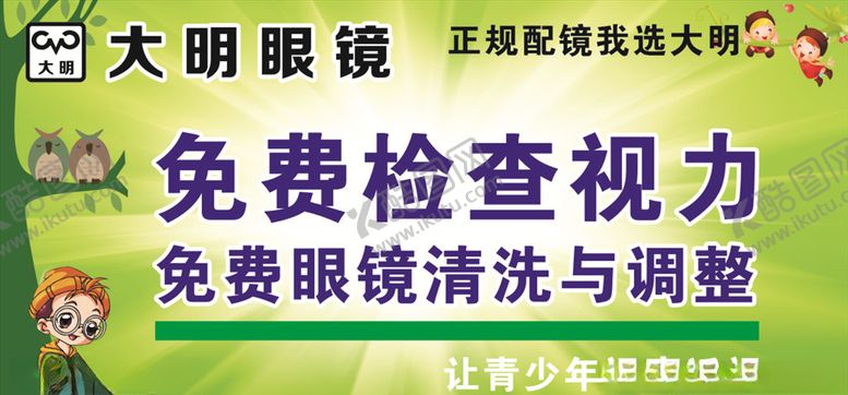 编号：29838309090631103368【酷图网】源文件下载-免费检查视力