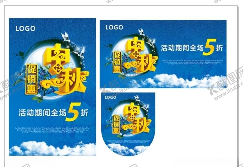 编号：96177705151421053025【酷图网】源文件下载-超市海报