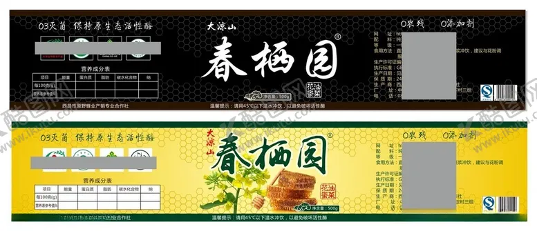 编号：21145012131818045652【酷图网】源文件下载-蜂蜜包装纸