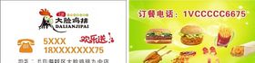 汉堡套餐券