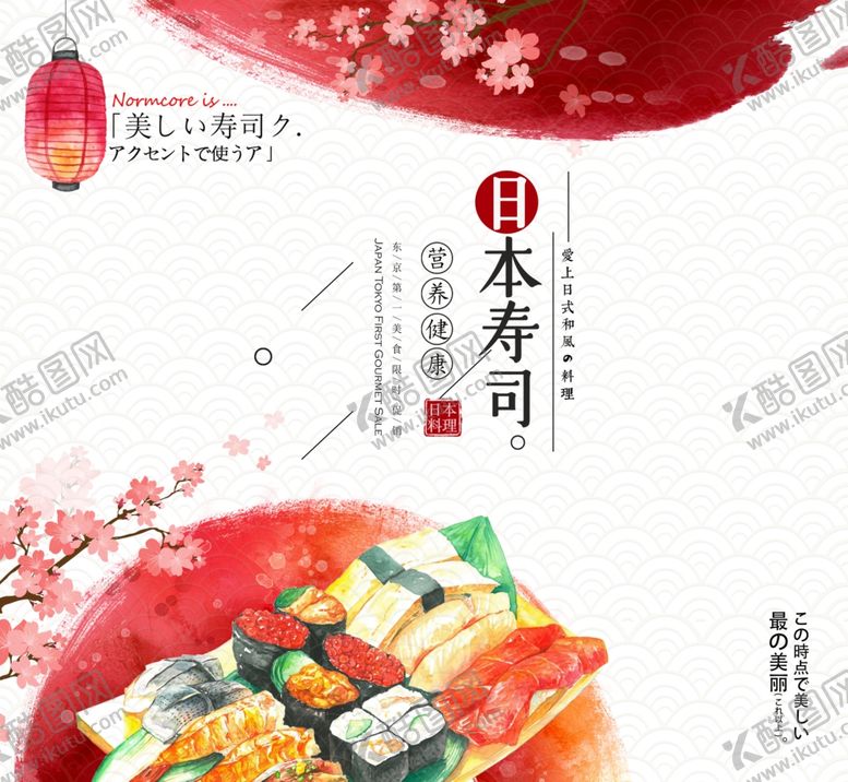 编号：60763610030505062378【酷图网】源文件下载-日本寿司手提袋