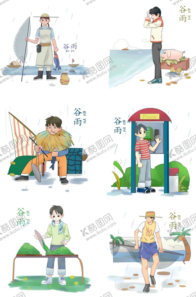 编号：57864802051459235932【酷图网】源文件下载-谷雨人物插画合集