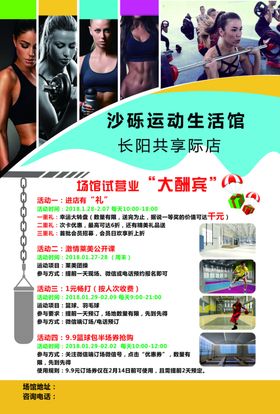 瑜伽海报健身海报健身中心