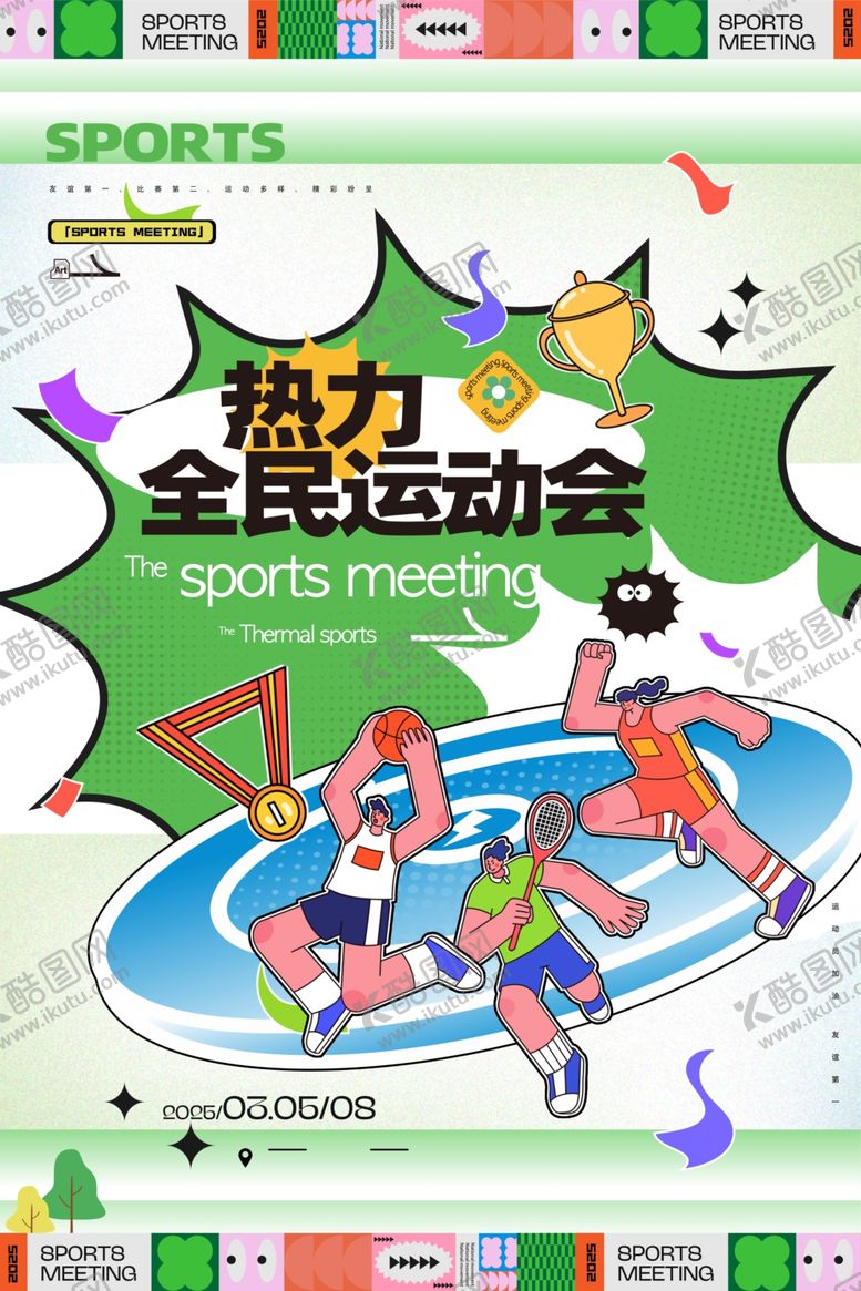 编号：21386909191626028587【酷图网】源文件下载-全民运动会