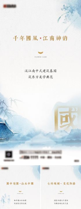 中式价值点海报