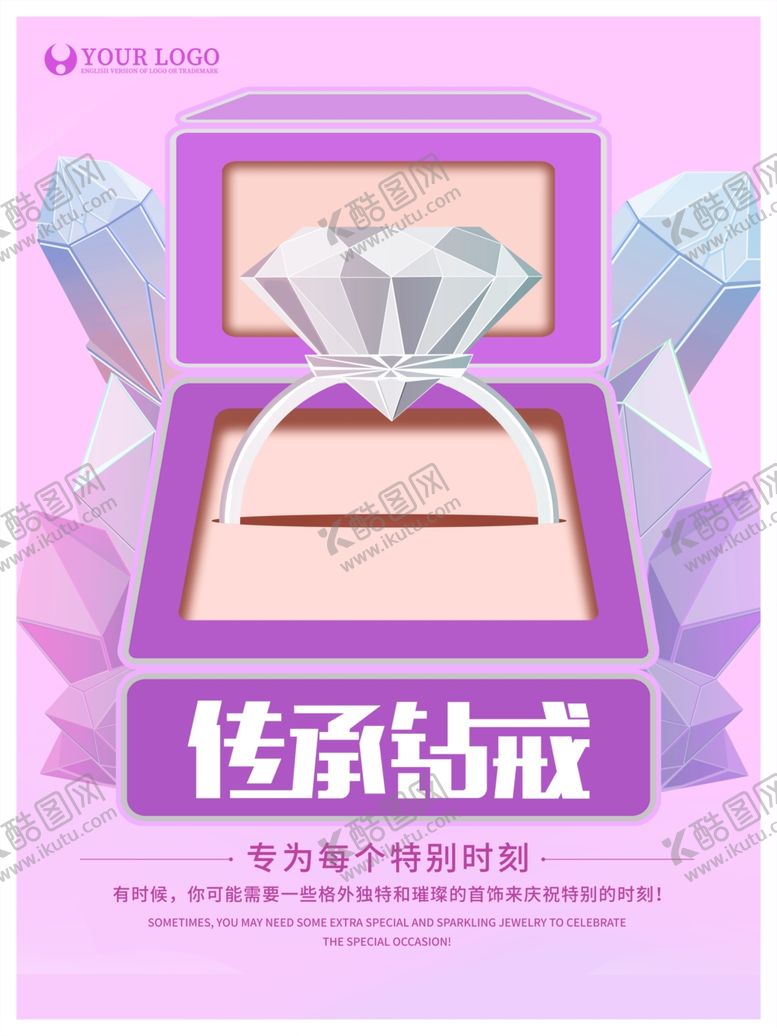 编号：51537807062337211014【酷图网】源文件下载-钻戒