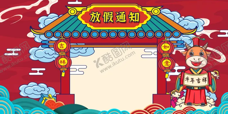 编号：34371006180209007505【酷图网】源文件下载-红色背景