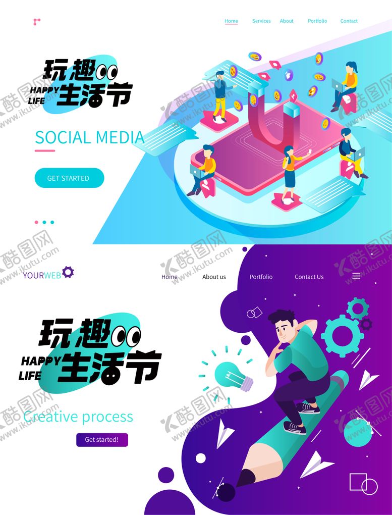 编号：55121409261556498777【酷图网】源文件下载-主KV设计