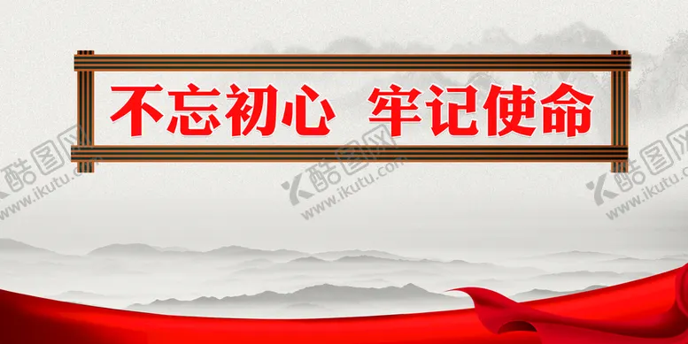编号：52749309122154007125【酷图网】源文件下载-党建背景