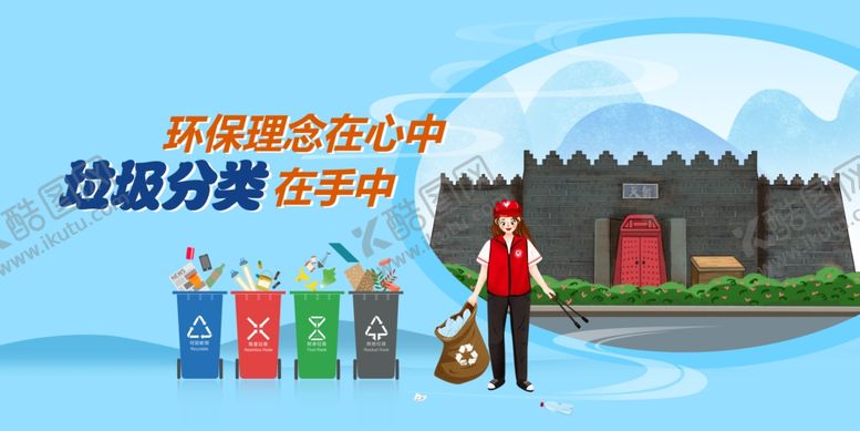 编号：15517609191003495485【酷图网】源文件下载-文明健康有你有我