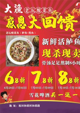 感恩大回馈