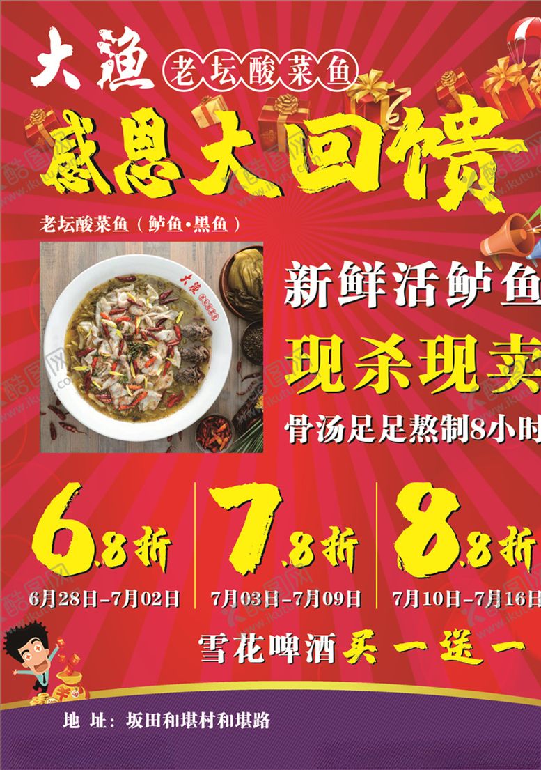 编号：32009305020506151859【酷图网】源文件下载-感恩大回馈
