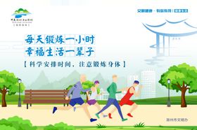 专项整治绿色环保健康生活