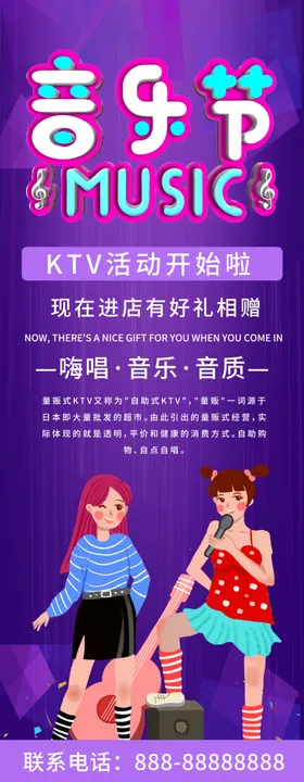 音乐节