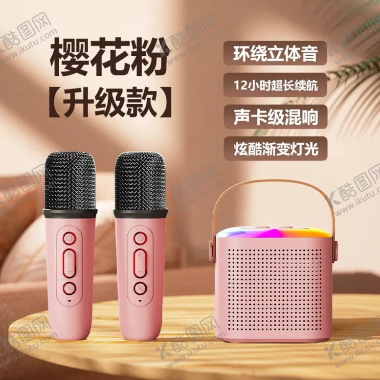 编号：46192002170256504608【酷图网】源文件下载-音箱主图