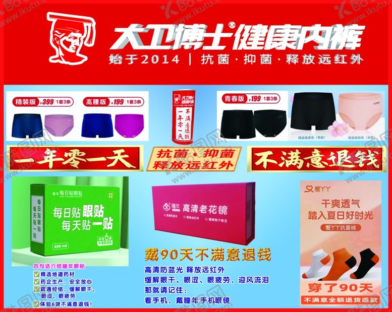 编号：95993902111406078768【酷图网】源文件下载-大卫博士