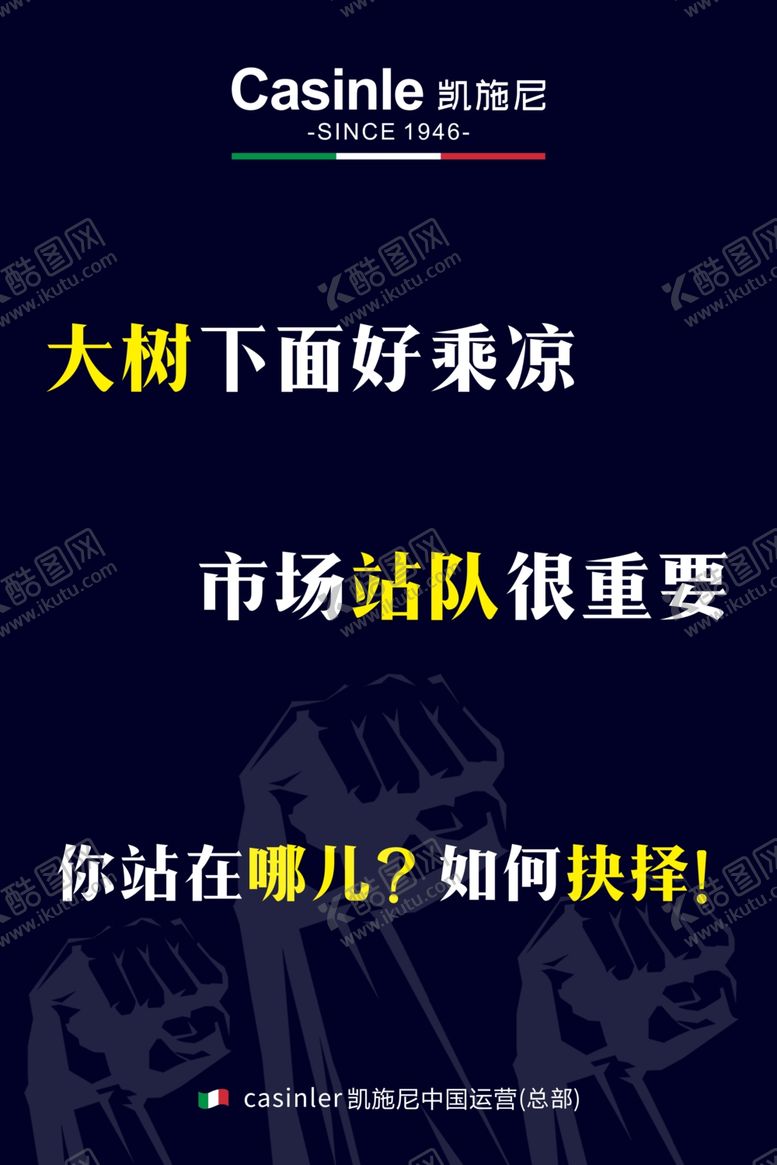 编号：27169201131741305915【酷图网】源文件下载-海报  招商