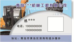 美石机械工具名片