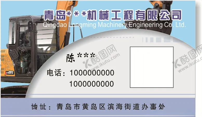 编号：38053704301949202148【酷图网】源文件下载-机械名片