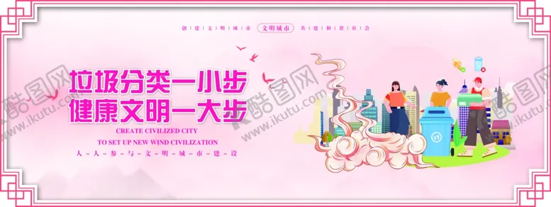 编号：23601211021759425382【酷图网】源文件下载-垃圾分类宣传主题插画