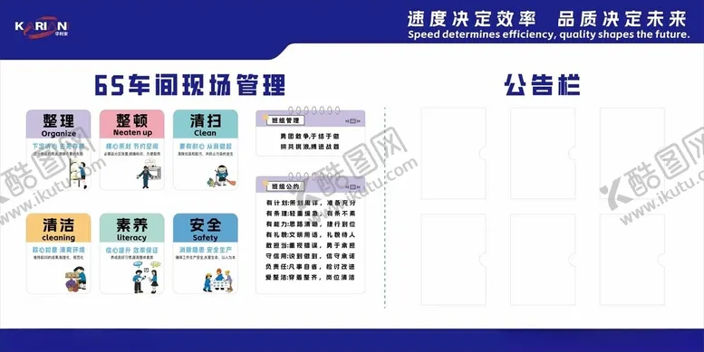 编号：30372504211200266797【酷图网】源文件下载-6s公示牌