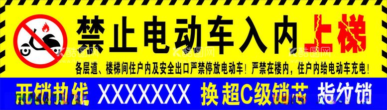 编号：73682312130039105674【酷图网】源文件下载-禁止电动车入户上梯