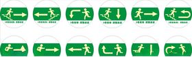 疏散通道