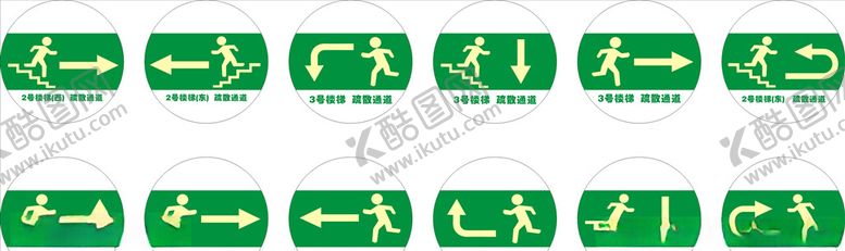 编号：97697206241254268200【酷图网】源文件下载-疏散通道
