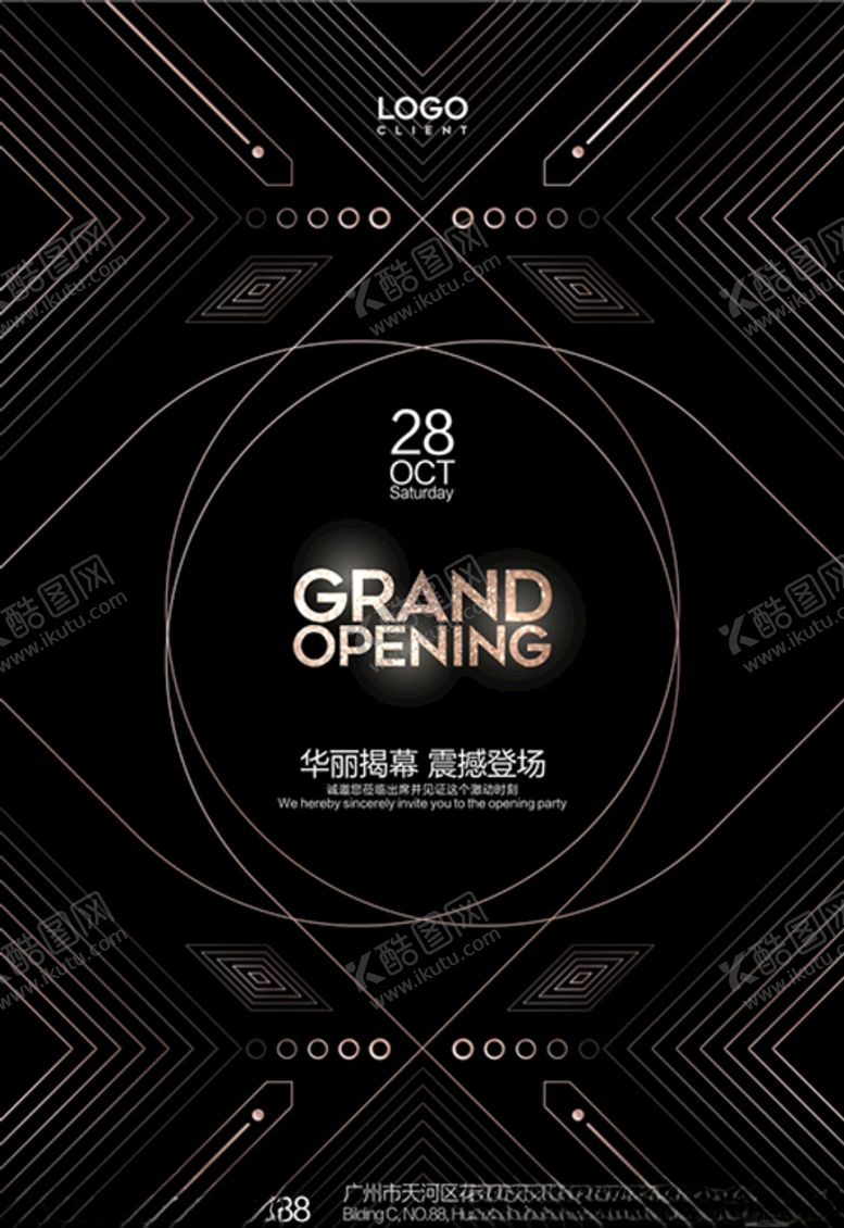 编号：55081809161722425781【酷图网】源文件下载-开业海报