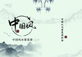 中国风枯笔水墨画册模板