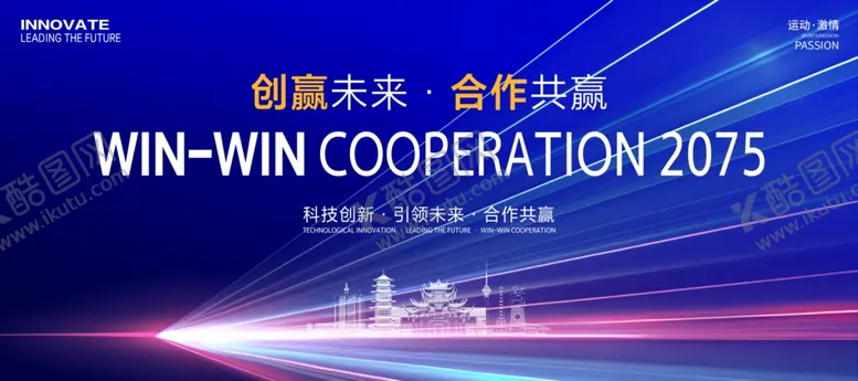 编号：89961305042156515502【酷图网】源文件下载-科技会议活动背景