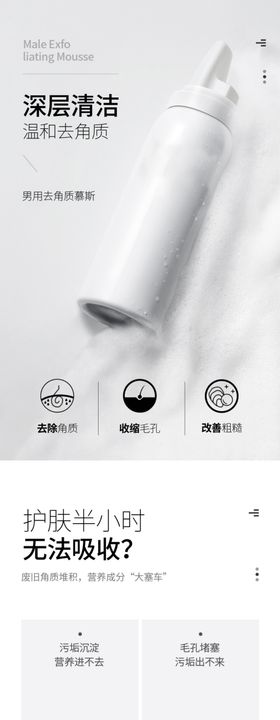 网店装修详情页模板海报