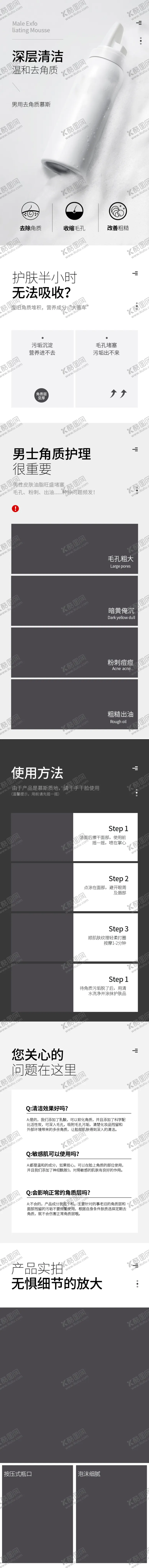 编号：45546506232210062489【酷图网】源文件下载-网店装修详情页模板海报