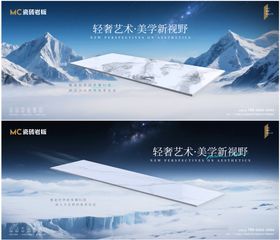 高端瓷砖岩板新品发布会背景板