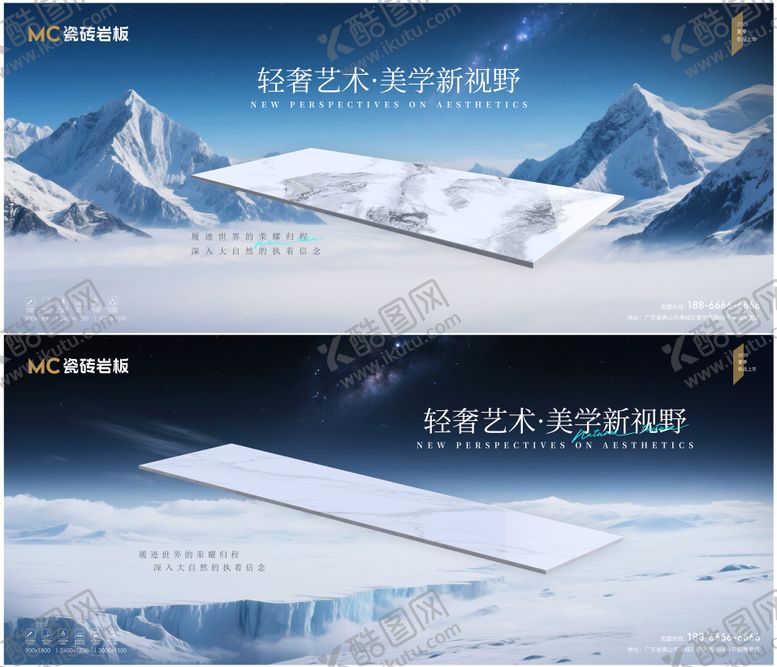 编号：17633010291514201064【酷图网】源文件下载-高端瓷砖岩板新品发布会背景板