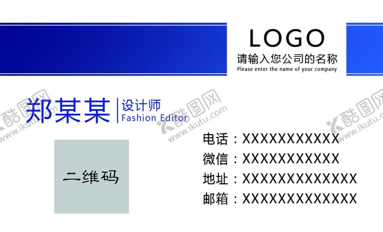 编号：69330711260117325056【酷图网】源文件下载-简洁名片
