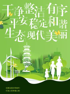 创文海报河源景点