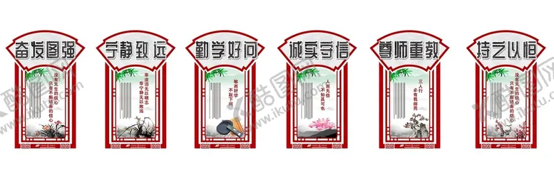 编号：10646502032055113540【酷图网】源文件下载-校园文化