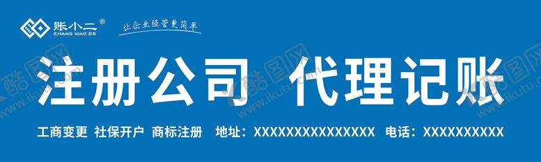 编号：62908309132126208190【酷图网】源文件下载-蓝色门头