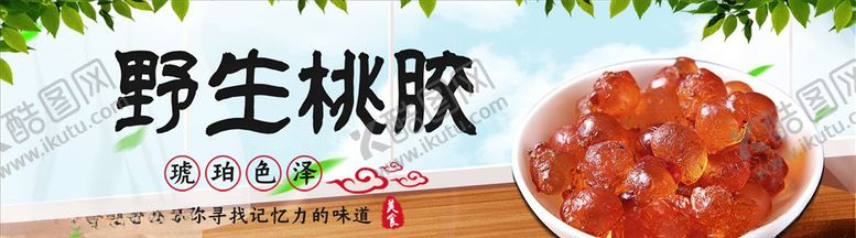编号：21203805101438161598【酷图网】源文件下载-食品促销