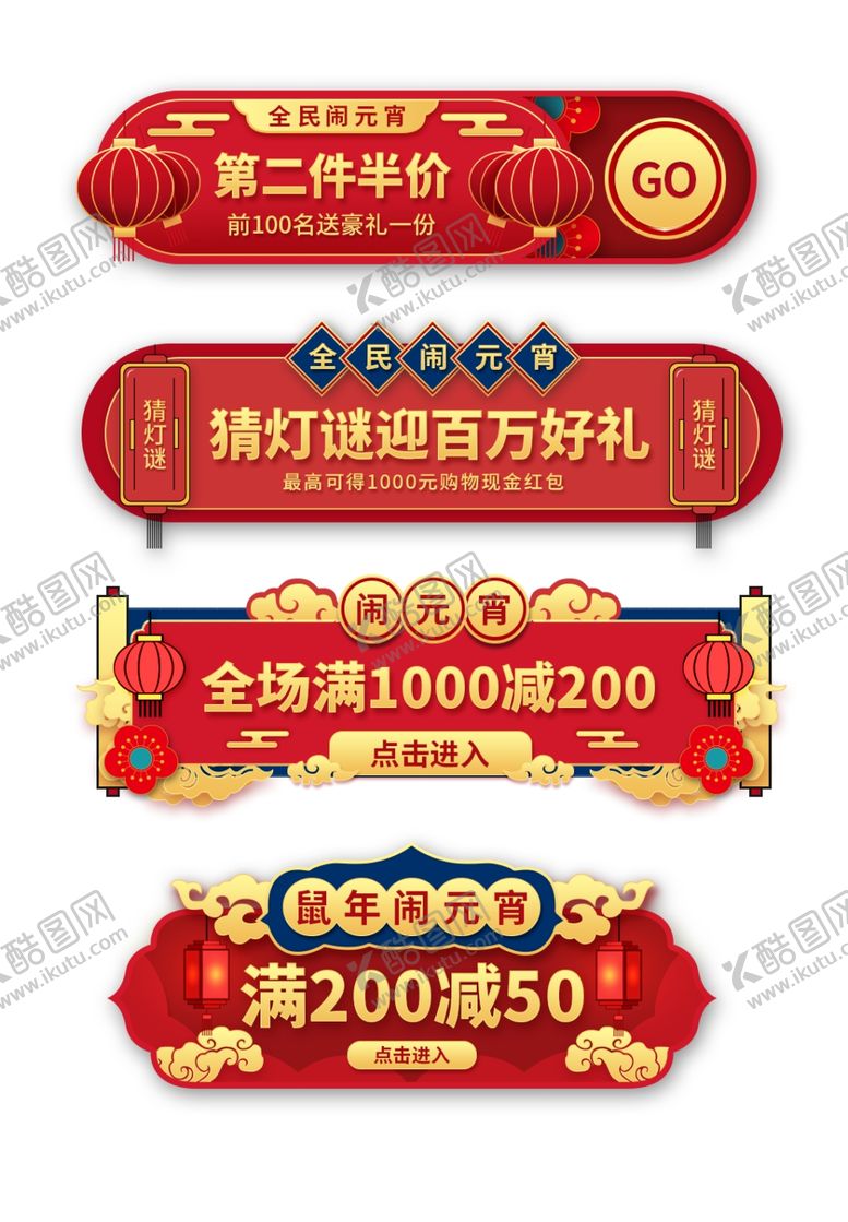 编号：80369509192047181305【酷图网】源文件下载-年货不打烊活动入口图胶囊图