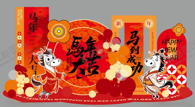 编号：21270604010255232344【酷图网】源文件下载-新年美陈