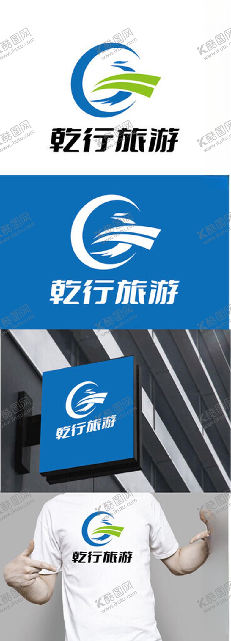 编号：27752902200721045743【酷图网】源文件下载-旅游标识设计