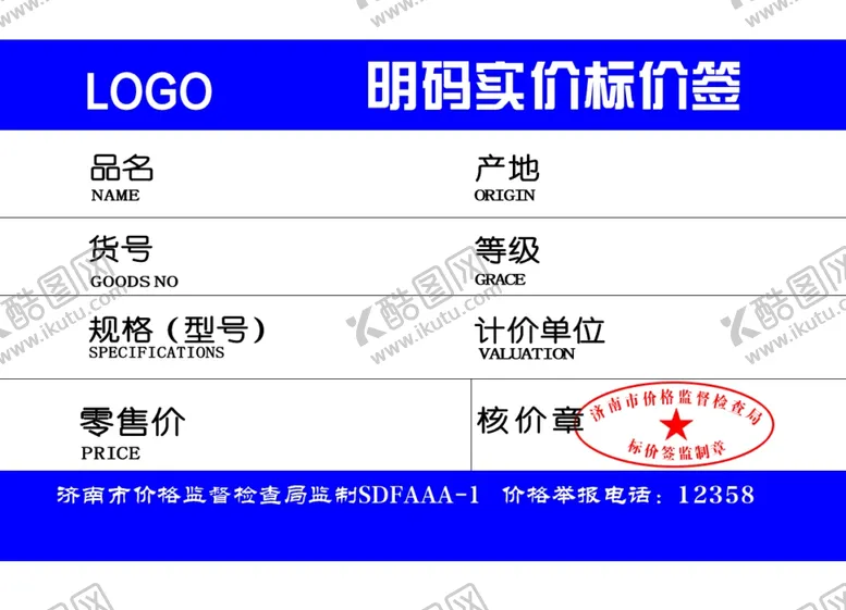 编号：51352312071201516004【酷图网】源文件下载-明码实价