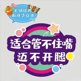 手举牌背景板矢量直播