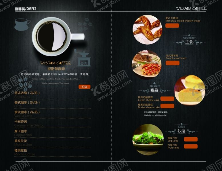 编号：77378110312249544448【酷图网】源文件下载-西餐菜单设计